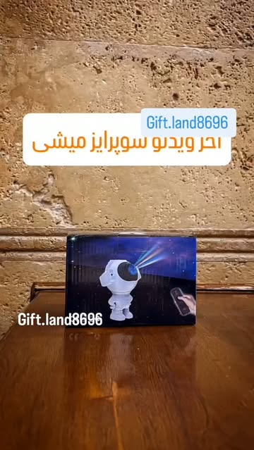 نورافکن فضانورد
