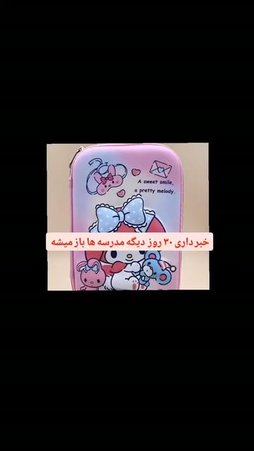 جامدادی تبلتی کروکی و‌کلودی